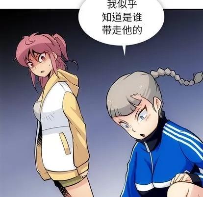 如此可爱的间谍? 如此可爱的间谍? | 第12章 第26页