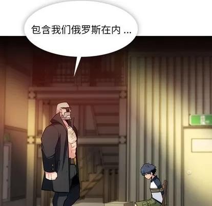 如此可爱的间谍? 如此可爱的间谍? | 第12章 第32页