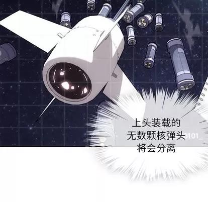 如此可爱的间谍? 如此可爱的间谍? | 第12章 第36页