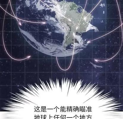 如此可爱的间谍? 如此可爱的间谍? | 第12章 第38页