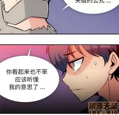 如此可爱的间谍? 如此可爱的间谍? | 第12章 第40页