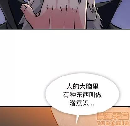 如此可爱的间谍? 如此可爱的间谍? | 第12章 第45页