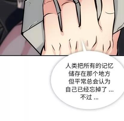 如此可爱的间谍? 如此可爱的间谍? | 第12章 第48页