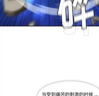 如此可爱的间谍? 如此可爱的间谍? | 第12章 第51页