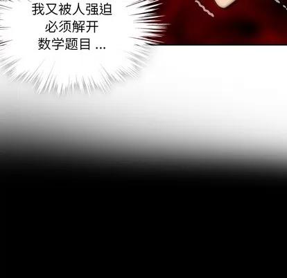 如此可爱的间谍? 如此可爱的间谍? | 第12章 第56页