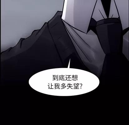 如此可爱的间谍? 如此可爱的间谍? | 第12章 第58页