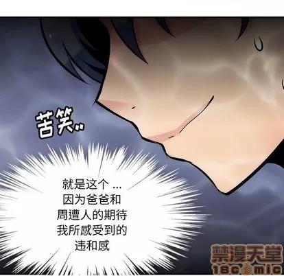 如此可爱的间谍? 如此可爱的间谍? | 第12章 第60页