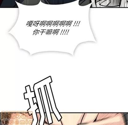 如此可爱的间谍? 如此可爱的间谍? | 第12章 第70页