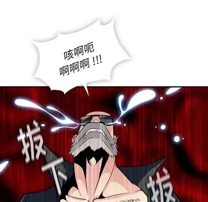 如此可爱的间谍? 如此可爱的间谍? | 第12章 第72页