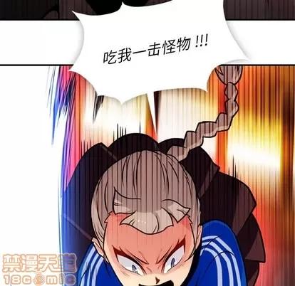 如此可爱的间谍? 如此可爱的间谍? | 第12章 第125页