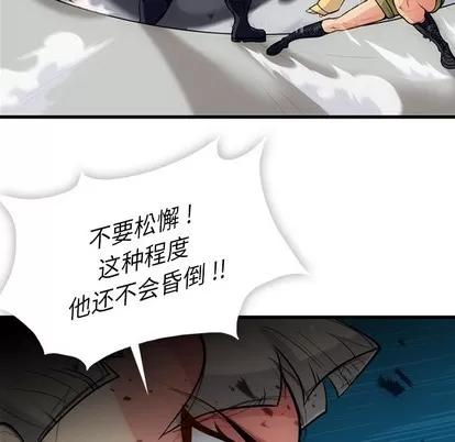 如此可爱的间谍? 如此可爱的间谍? | 第13章 第18页