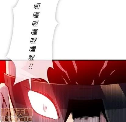 如此可爱的间谍? 如此可爱的间谍? | 第13章 第20页