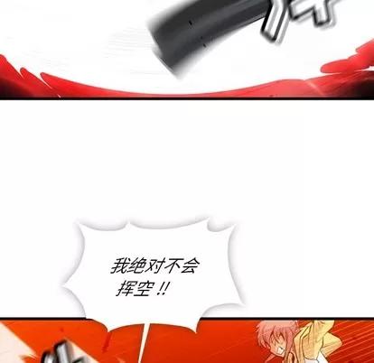 如此可爱的间谍? 如此可爱的间谍? | 第13章 第24页