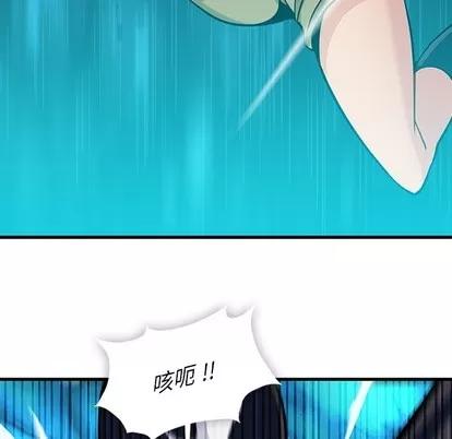 如此可爱的间谍? 如此可爱的间谍? | 第13章 第36页