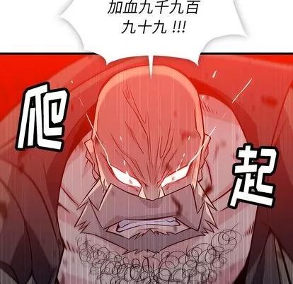 如此可爱的间谍? 如此可爱的间谍? | 第13章 第42页