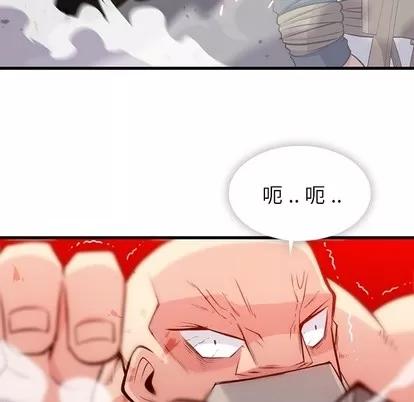 如此可爱的间谍? 如此可爱的间谍? | 第13章 第51页