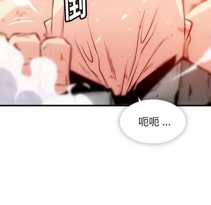 如此可爱的间谍? 如此可爱的间谍? | 第13章 第54页