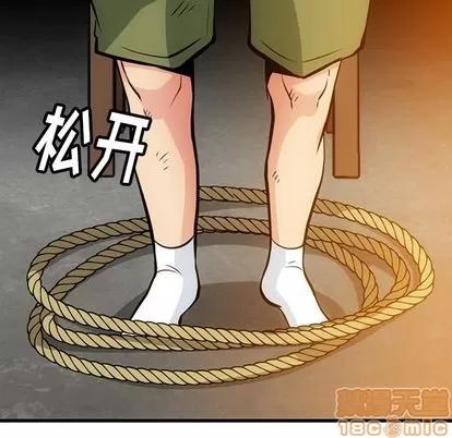 如此可爱的间谍? 如此可爱的间谍? | 第13章 第60页