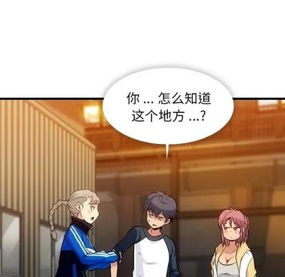 如此可爱的间谍? 如此可爱的间谍? | 第13章 第61页
