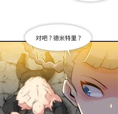 如此可爱的间谍? 如此可爱的间谍? | 第13章 第63页