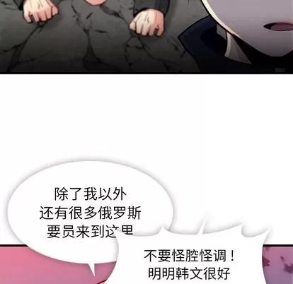 如此可爱的间谍? 如此可爱的间谍? | 第13章 第64页