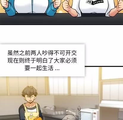如此可爱的间谍? 如此可爱的间谍? | 第13章 第82页