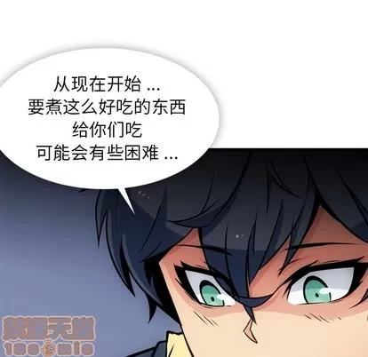 如此可爱的间谍? 如此可爱的间谍? | 第13章 第90页
