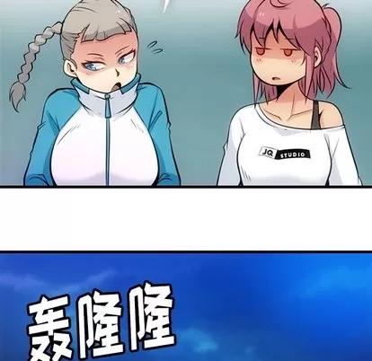 如此可爱的间谍? 如此可爱的间谍? | 第13章 第97页