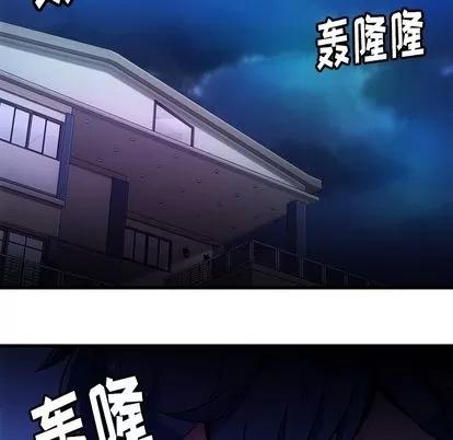如此可爱的间谍? 如此可爱的间谍? | 第13章 第98页