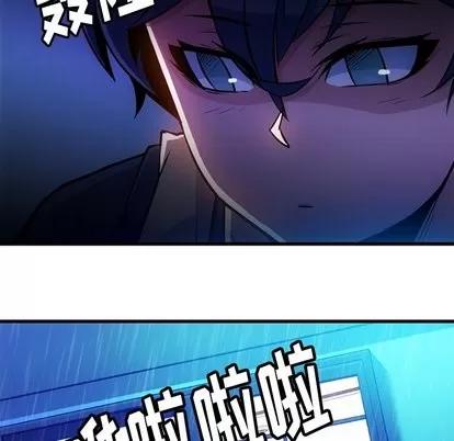 如此可爱的间谍? 如此可爱的间谍? | 第13章 第99页