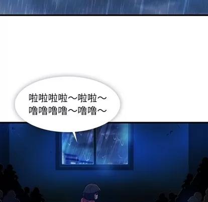 如此可爱的间谍? 如此可爱的间谍? | 第13章 第102页