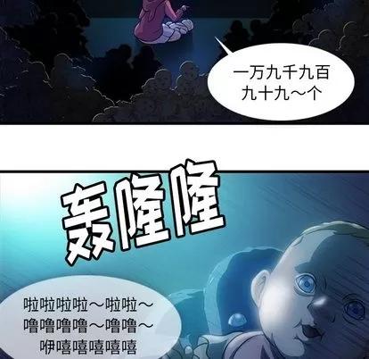 如此可爱的间谍? 如此可爱的间谍? | 第13章 第103页