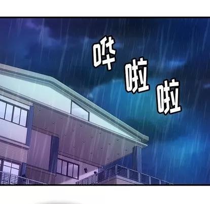 如此可爱的间谍? 如此可爱的间谍? | 第13章 第114页