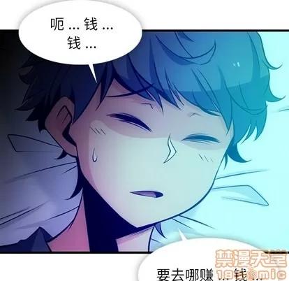 如此可爱的间谍? 如此可爱的间谍? | 第13章 第115页