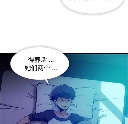 如此可爱的间谍? 如此可爱的间谍? | 第13章 第116页