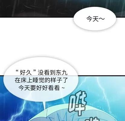 如此可爱的间谍? 如此可爱的间谍? | 第13章 第119页