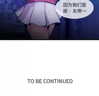 如此可爱的间谍? 如此可爱的间谍? | 第13章 第121页