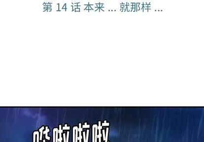 如此可爱的间谍? 如此可爱的间谍? | 第14章 第3页