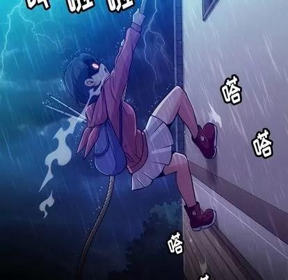 如此可爱的间谍? 如此可爱的间谍? | 第14章 第12页