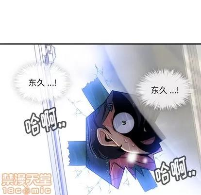 如此可爱的间谍? 如此可爱的间谍? | 第14章 第15页