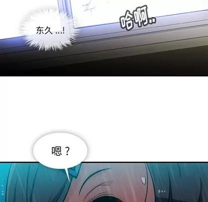 如此可爱的间谍? 如此可爱的间谍? | 第14章 第16页