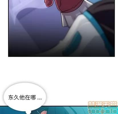 如此可爱的间谍? 如此可爱的间谍? | 第14章 第20页
