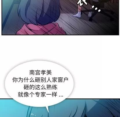 如此可爱的间谍? 如此可爱的间谍? | 第14章 第24页