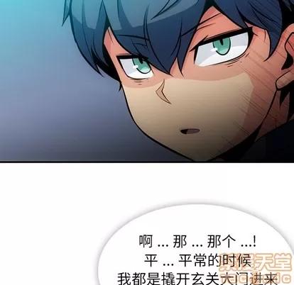 如此可爱的间谍? 如此可爱的间谍? | 第14章 第25页
