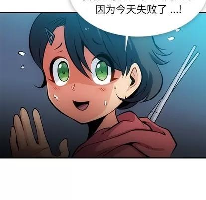 如此可爱的间谍? 如此可爱的间谍? | 第14章 第26页