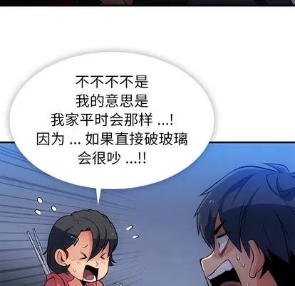 如此可爱的间谍? 如此可爱的间谍? | 第14章 第28页