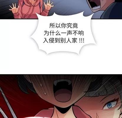 如此可爱的间谍? 如此可爱的间谍? | 第14章 第29页