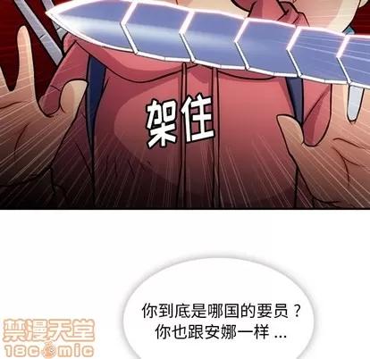如此可爱的间谍? 如此可爱的间谍? | 第14章 第30页