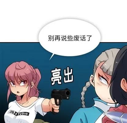 如此可爱的间谍? 如此可爱的间谍? | 第14章 第32页