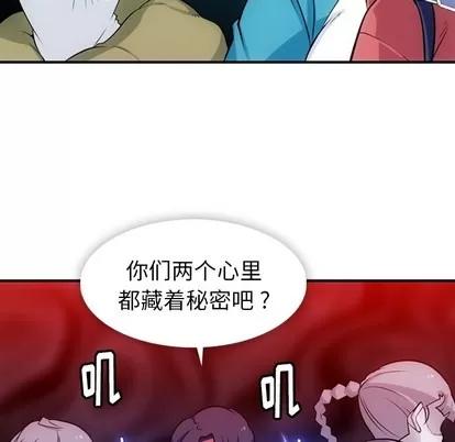 如此可爱的间谍? 如此可爱的间谍? | 第14章 第33页